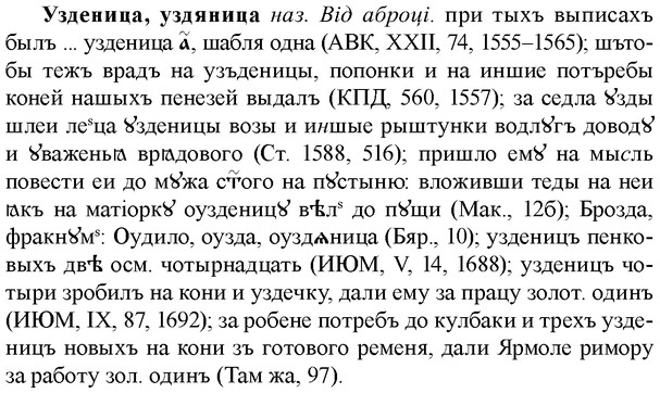img/34/34-295_1557_Узденица.jpg