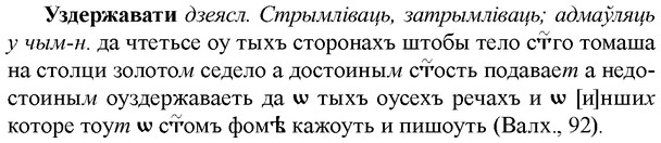 img/34/34-295_1559_Уздержавати.jpg