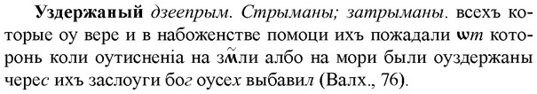 img/34/34-295_1560_Уздержаный.jpg