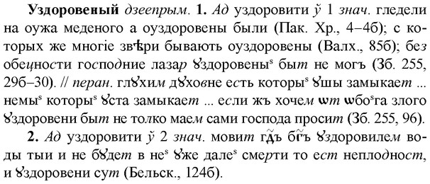 img/34/34-296_1565_Уздоровеный.jpg