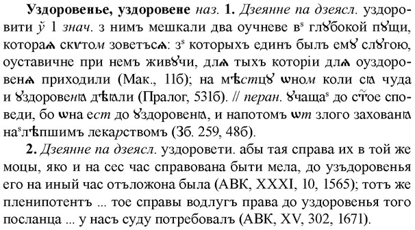 img/34/34-296_1566_Уздоровенье.jpg