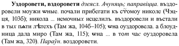 img/34/34-297_1567_Уздоровети.jpg