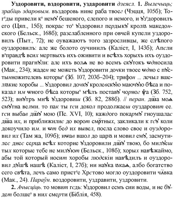 img/34/34-297_1568_Уздоровити.jpg