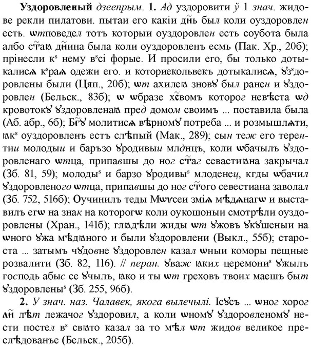 img/34/34-297_1570_Уздоровленый.jpg