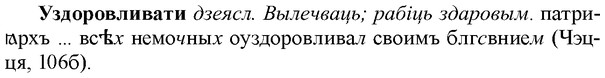 img/34/34-299_1572_Уздоровливати.jpg