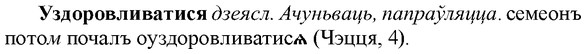 img/34/34-299_1573_Уздоровливатися.jpg