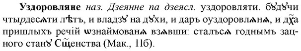 img/34/34-299_1574_Уздоровляне.jpg