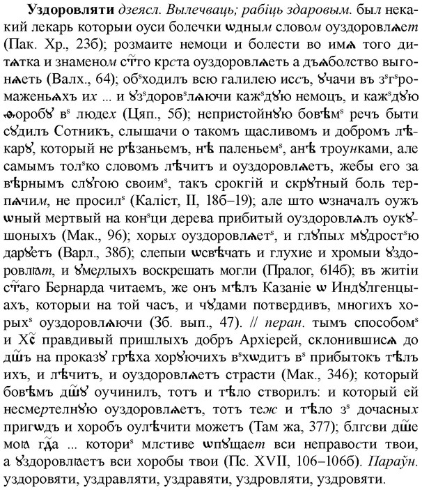 img/34/34-299_1575_Уздоровляти.jpg