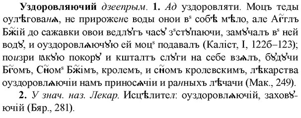 img/34/34-299_1576_Уздоровляючий.jpg