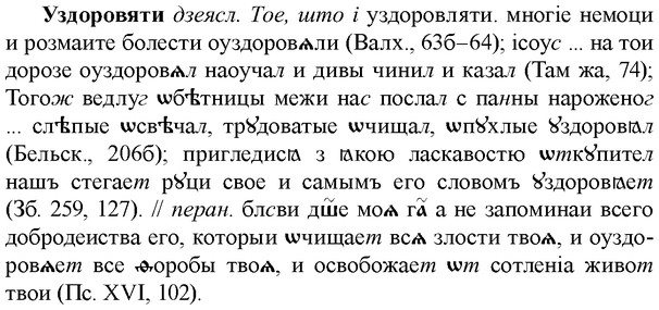 img/34/34-300_1577_Уздоровяти.jpg