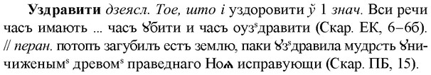 img/34/34-300_1580_Уздравити.jpg