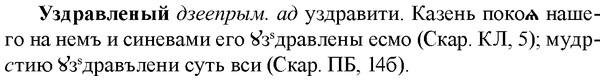 img/34/34-300_1582_Уздравленый.jpg