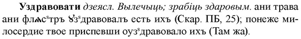 img/34/34-301_1585_Уздравовати.jpg