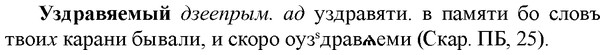 img/34/34-301_1586_Уздравяемый.jpg