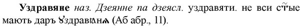 img/34/34-301_1587_Уздравяне.jpg