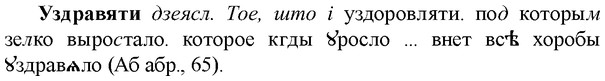 img/34/34-301_1588_Уздравяти.jpg