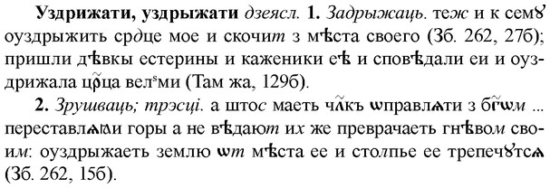 img/34/34-301_1592_Уздрижати.jpg