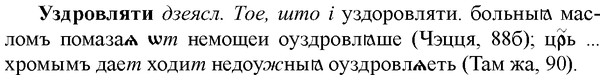 img/34/34-302_1595_Уздровляти.jpg