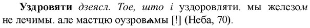 img/34/34-302_1596_Уздровяти.jpg