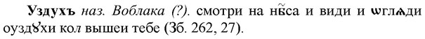 img/34/34-302_1598_Уздухъ.jpg