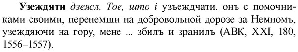 img/34/34-302_1602_Узеждяти.jpg