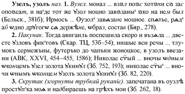 img/34/34-302_1603_Узелъ.jpg