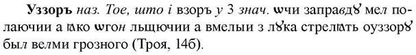 img/34/34-302_1604_Уззоръ.jpg