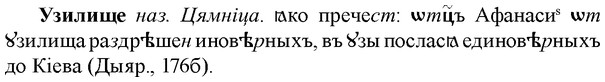 img/34/34-302_1605_Узилище.jpg