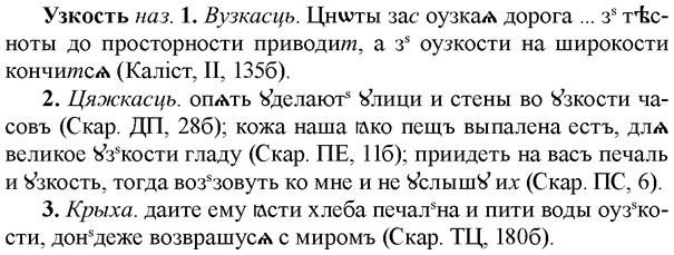 img/34/34-303_1611_Узкость.jpg