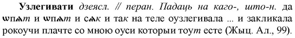 img/34/34-304_1614_Узлегивати.jpg