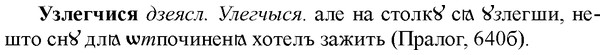 img/34/34-304_1616_Узлегчися.jpg