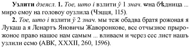 img/34/34-304_1618_Узлити.jpg