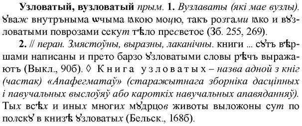 img/34/34-304_1619_Узловатый.jpg