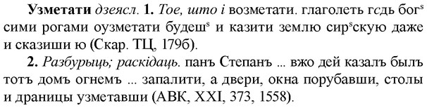 img/34/34-304_1624_Узметати.jpg