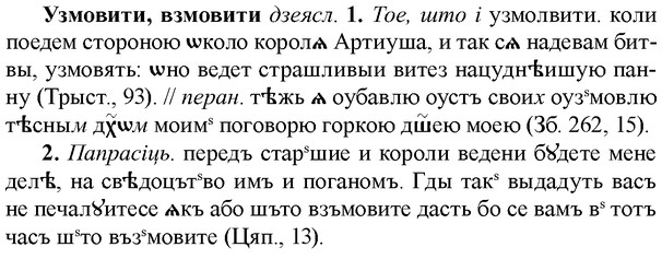 img/34/34-304_1625_Узмовити.jpg
