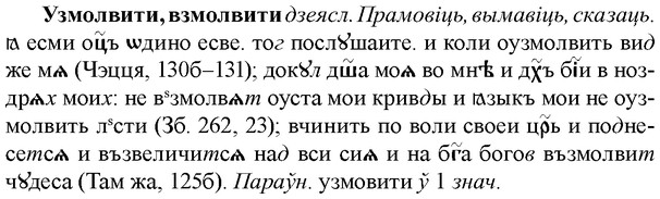 img/34/34-305_1626_Узмолвити.jpg