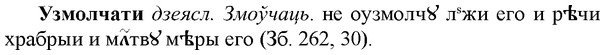 img/34/34-305_1627_Узмолчати.jpg
