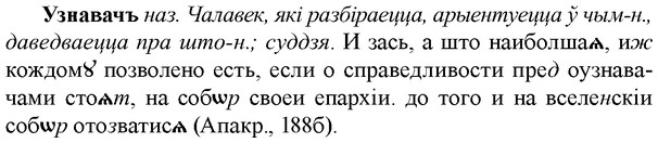 img/34/34-306_1632_Узнавачъ.jpg
