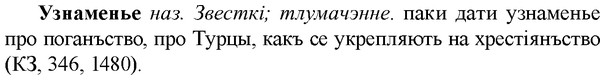 img/34/34-307_1635_Узнаменье.jpg