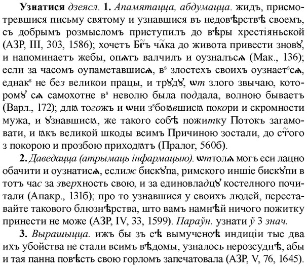 img/34/34-311_1640_Узнатися.jpg