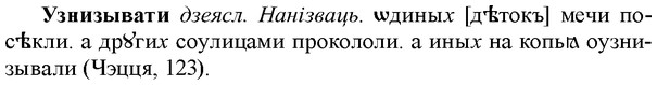 img/34/34-311_1642_Узнизывати.jpg