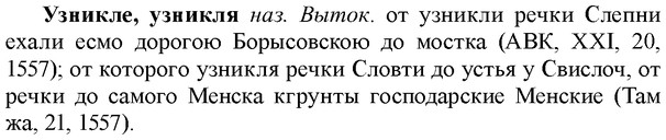 img/34/34-311_1643_Узникле.jpg