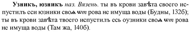 img/34/34-311_1645_Узникъ.jpg