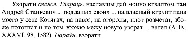 img/34/34-312_1656_Узорати.jpg