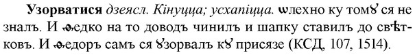 img/34/34-312_1658_Узорватися.jpg