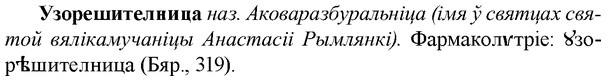 img/34/34-312_1659_Узорешителница.jpg