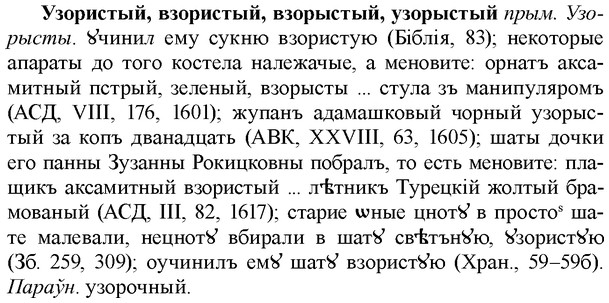 img/34/34-313_1660_Узористый.jpg