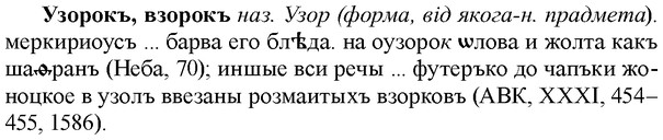 img/34/34-313_1661_Узорокъ.jpg