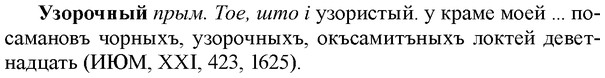 img/34/34-313_1662_Узорочный.jpg