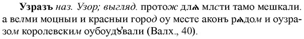 img/34/34-313_1668_Узразъ.jpg